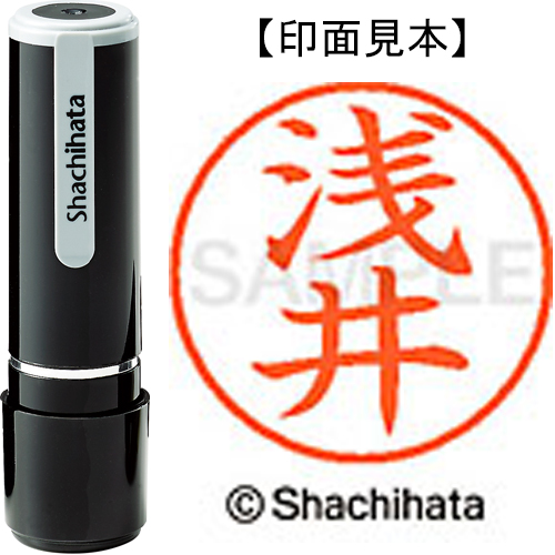 シャチハタ ネーム9 【浅井】 既製品 XL-9