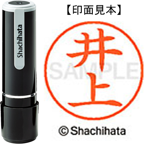 シャチハタ ネーム9 【井上】 既製品 XL-9