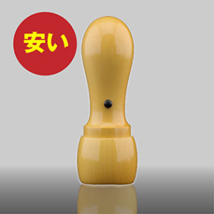 【法人印鑑】あかね（天丸16.5㎜）