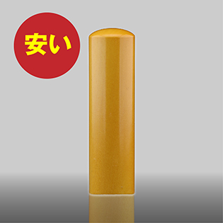【法人印鑑】あかね（寸胴16.5㎜）