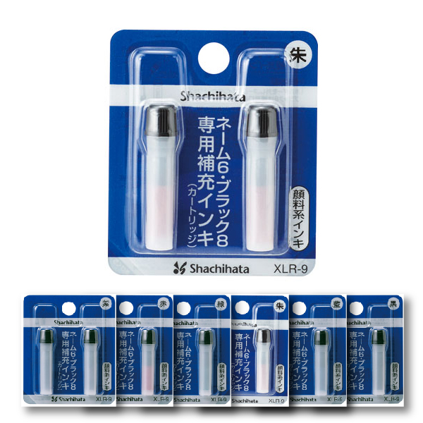 シャチハタ 補充インキ（ネーム6・ブラック8・ペアネーム・キャップレス6・ネーム6キャプレ・簿記スタンパー用)）XLR-9 （全6色）